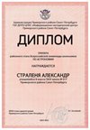 2024-2025 Страленя Александр 8л1 астрономия (Богданова И.В.)